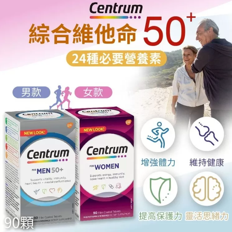 澳洲善存 綜合維他命50+(男女專用)