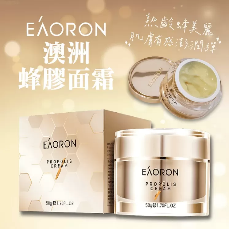 Eaoron 澳洲蜂膠面霜