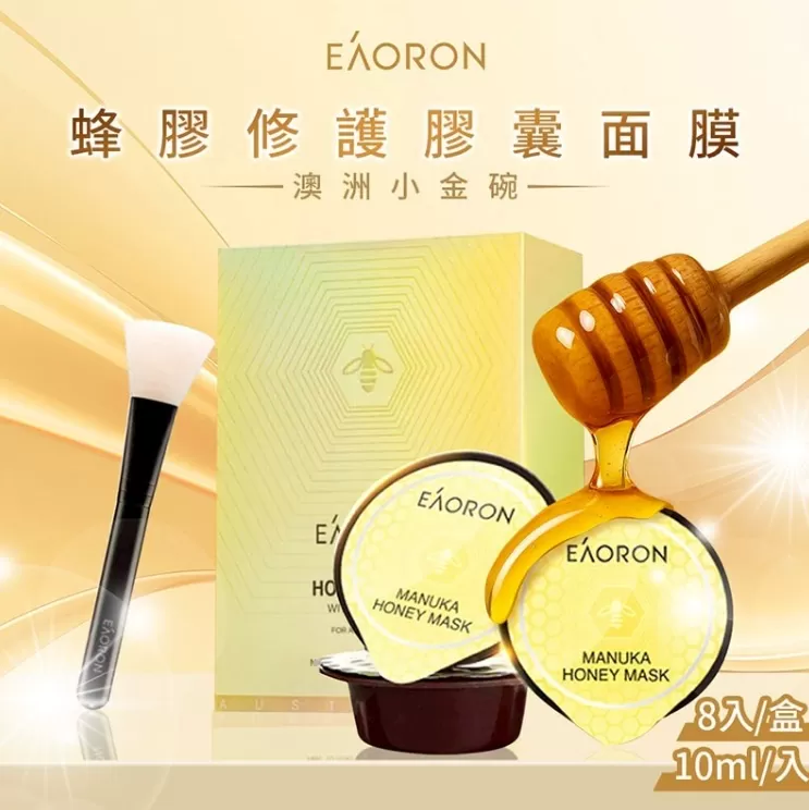Eaoron 蜂膠修護膠囊面膜
