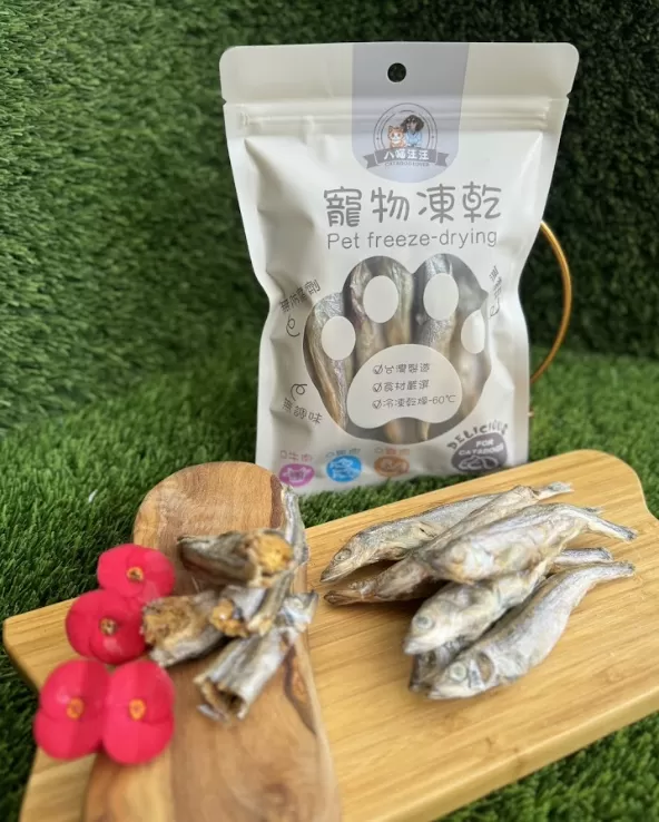 八喵汪汪柳葉魚凍乾