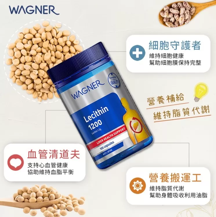 WAGNER 大豆卵磷脂膠囊