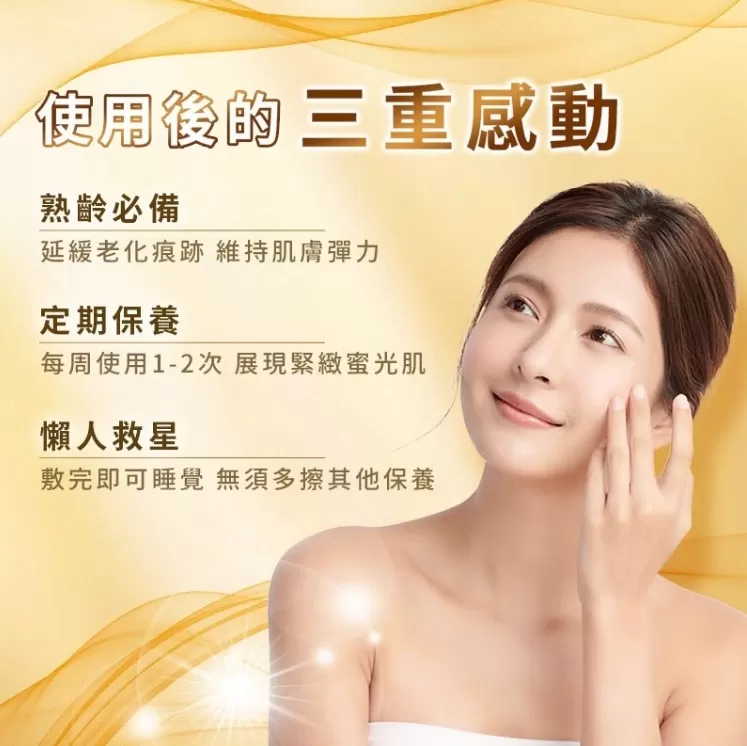 Eaoron 蜂膠修護膠囊面膜