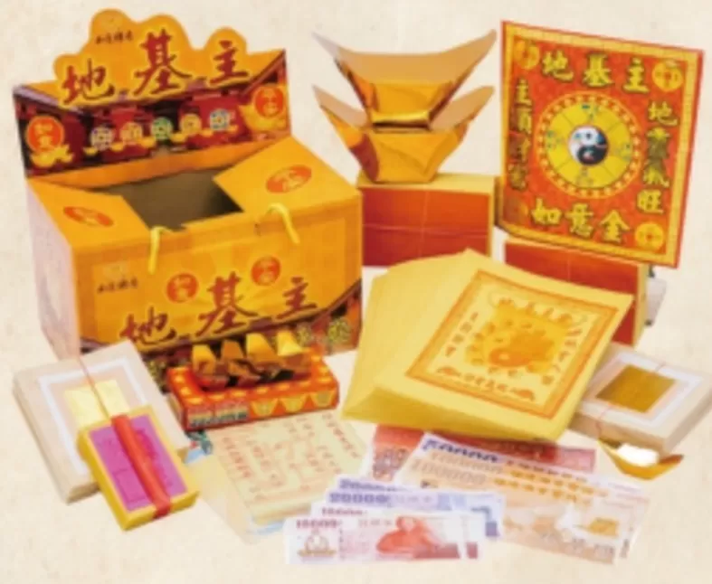 如意地基主金