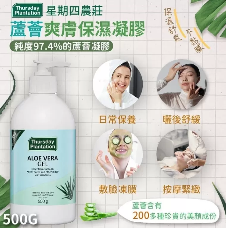 星期四農莊 蘆薈保濕凝膠