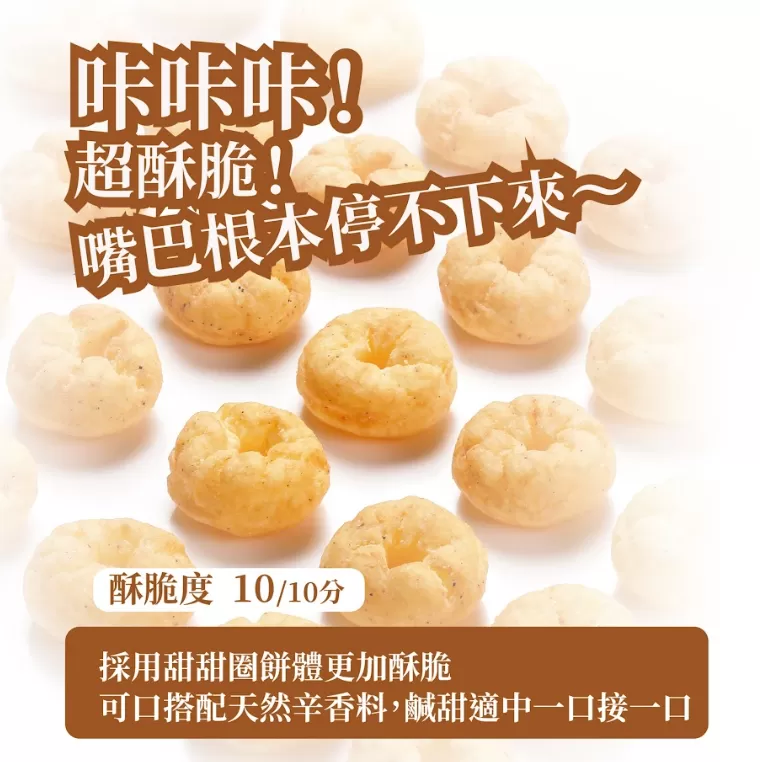 十穀同心餅乾(就愛原味)35g