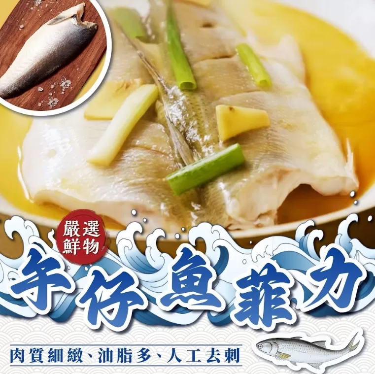 午仔魚菲力魚排 80g-100g