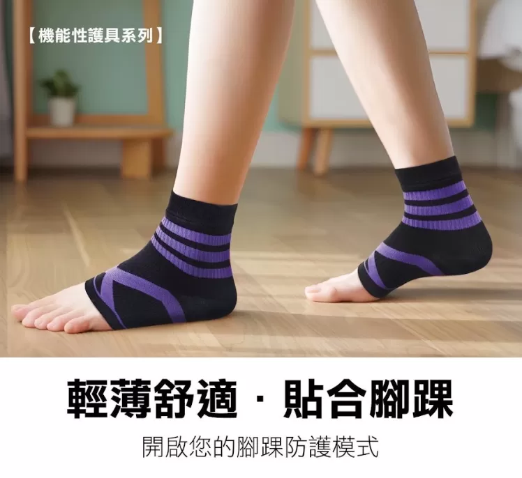 鋅+石墨烯X加壓護腳踝