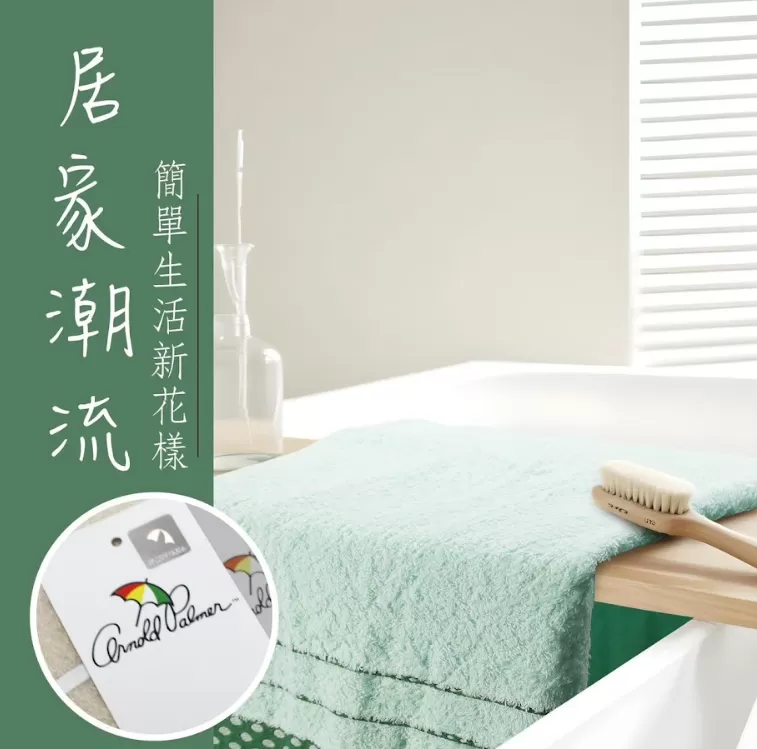 高級雨傘繽紛圓點浴巾