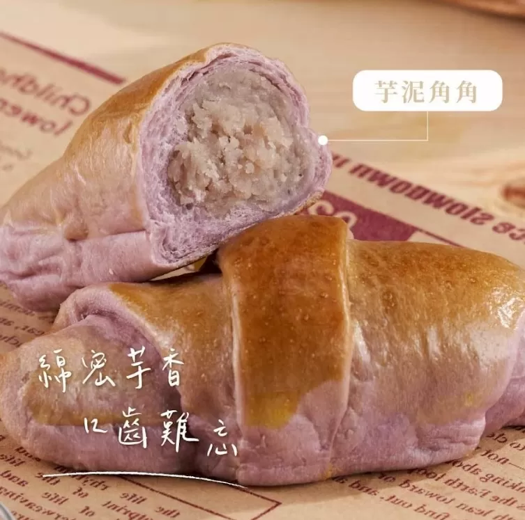 洪瑞珍 芋泥角角餐包