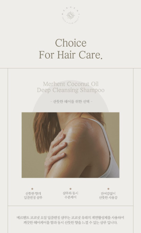 韓國merhent頭皮深層淨味洗髮精-寶寶香1500ml