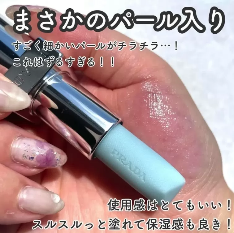 PRADA 普拉達 經典潤唇膏 3.8g #U001 莫測藍