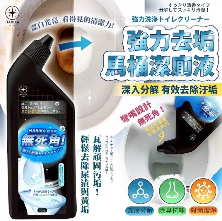 強力去垢馬桶潔廁液450g