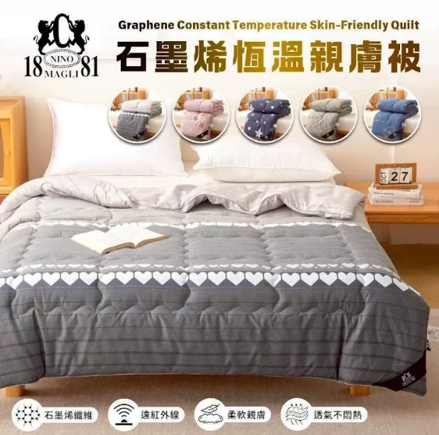 石墨烯恆溫親膚被#升級加重版2公斤