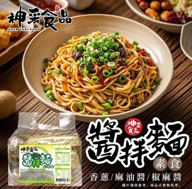 神采食品-黯然銷魂醬拌麵(每袋3入) 就醬香－香蔥醬拌麵(五辛素)