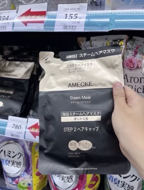 日本製AMECKE 黑科技蒸氣髮膜