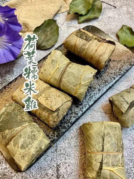 荷葉糯米雞5入