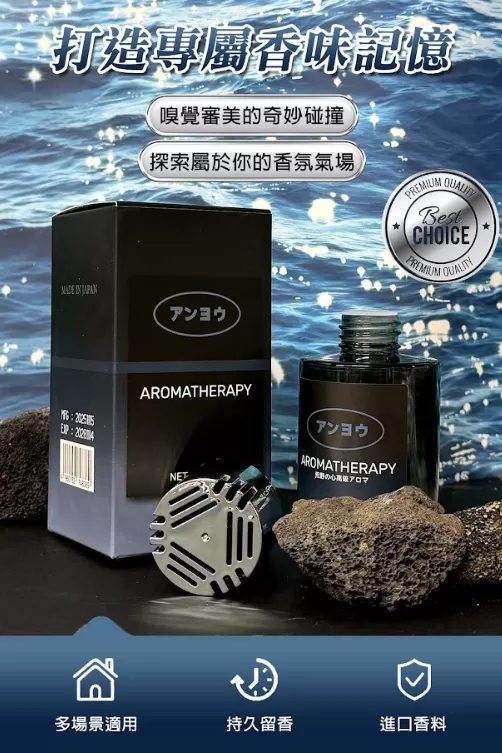 優安曠野之心高級香薰