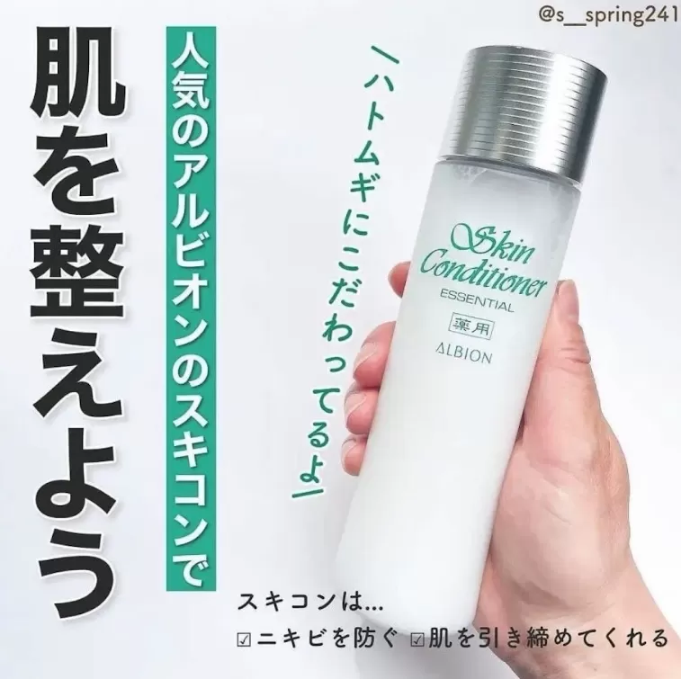 ALBION 奧碧虹 健康化妝水 330ml