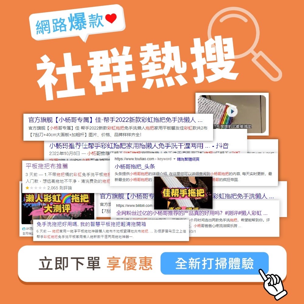 彩虹拖把