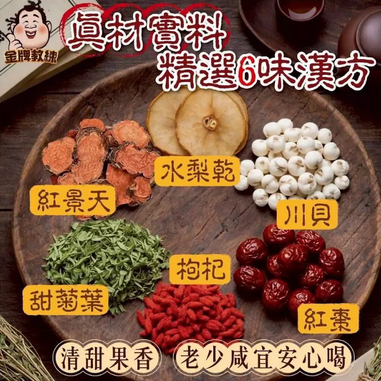 川貝水梨茶包,U60330015,川貝水梨茶包,淡淡甜香,清甜甘潤,所有商品