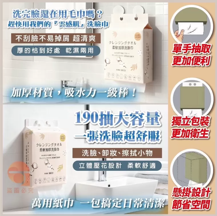 霸王包 雲感肌·日系極柔洗臉巾190 抽*2包,U60330017,霸王包雲感肌·日系極柔洗臉巾190抽*2包,加厚柔軟,護膚搭配,所有商品