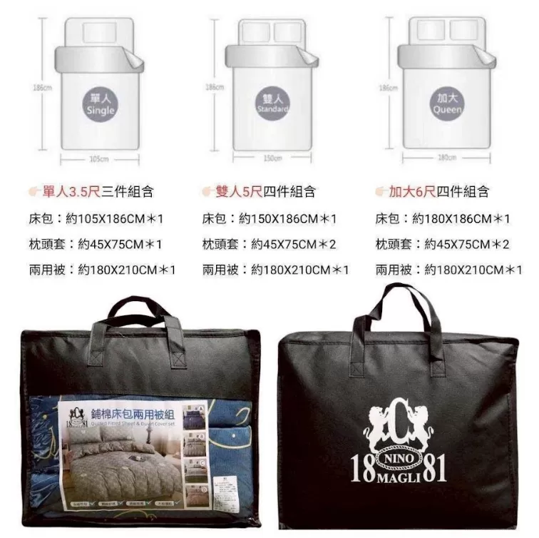 1881 石墨烯鋪棉床包兩用被組,U60360002,1881石墨烯鋪棉床包兩用被組,高品質,暖心必備,所有商品