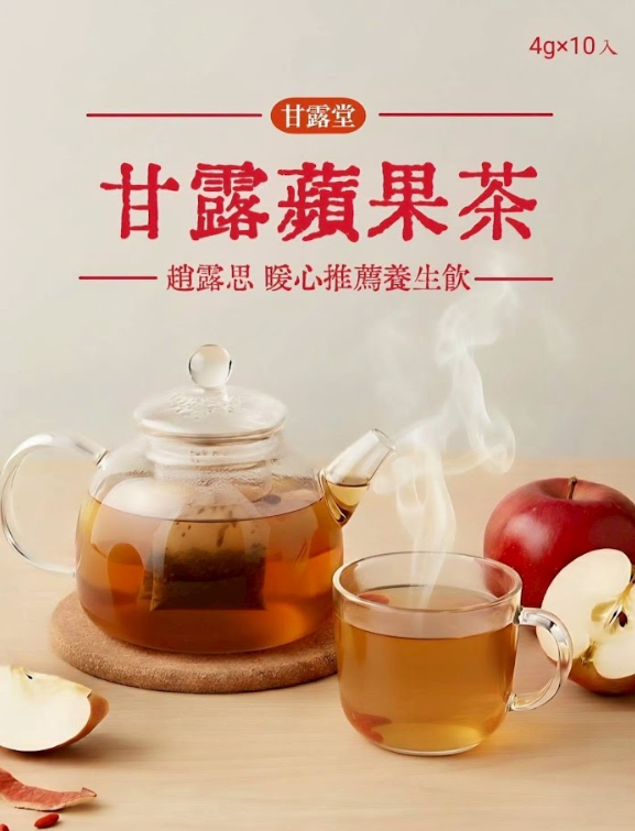 甘露堂・甘露蘋果茶4g*10入,U60360010,甘露堂・甘露蘋果茶4g*10入,補氣養血,清爽果香,所有商品