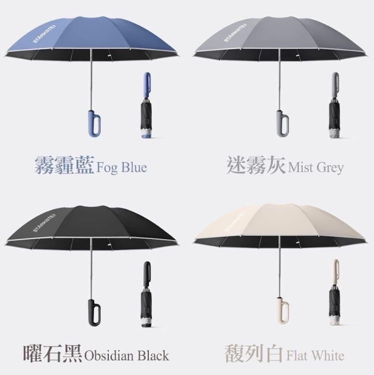 Ⓣx-STÄRKSTE加大反向折疊兩用傘,U60370007,Ⓣx-STÄRKSTE加大反向折疊兩用傘,反向開收,夜間反光條,所有商品