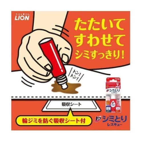 獅王 衣物去漬筆 17ml,U60370008,獅王衣物去漬筆17ml,安心使用,輕巧外型,所有商品