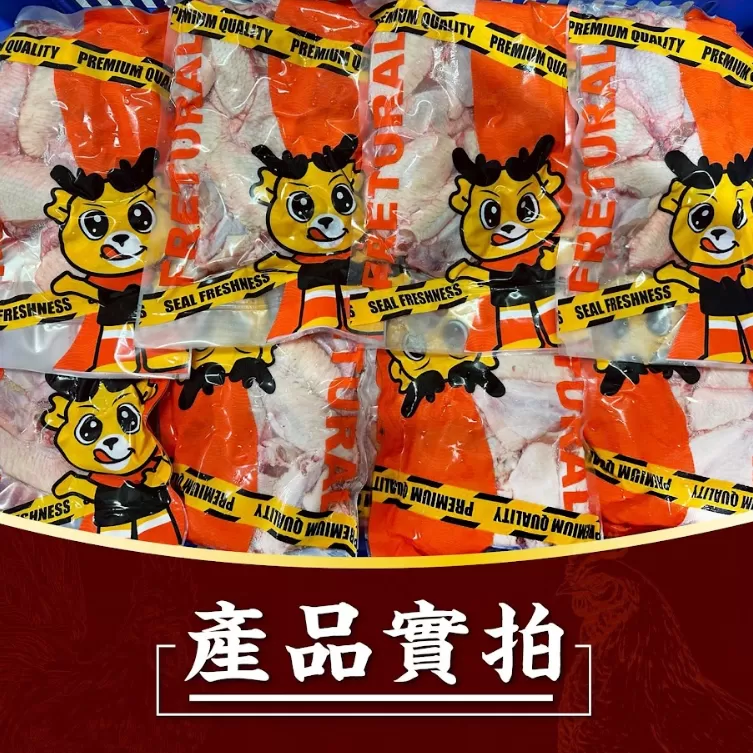 國產生鮮雞中翅  500g  (買一送一優惠團),U60410009,國產生鮮雞中翅500g(買一送一優惠團),安全衛生,精華部位,所有商品