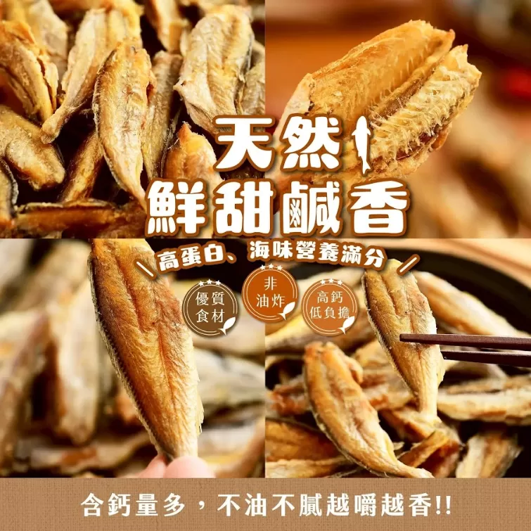 特A級 香脆小黃魚酥,U60410011,特A級香脆小黃魚酥,外酥內嫩,旅行零嘴,所有商品
