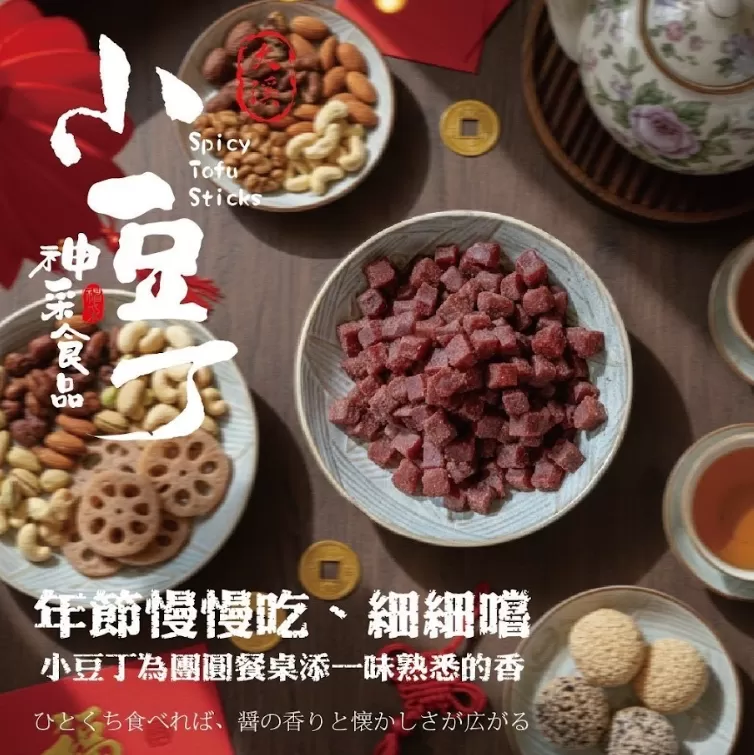 涮嘴小豆丁270g,U60510002,涮嘴小豆丁270g,不油不膩,顆顆飽滿,所有商品