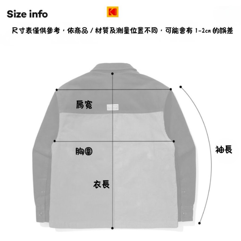 韓國 KODAK柯達｜韓星金惠奫同款 Brownie撞色鋪棉襯衫外套 - 2色,U60580002,韓國KODAK柯達｜韓星金惠奫同款Brownie撞色鋪棉襯衫外套-2色,超有品味,輕鬆駕馭,所有商品
