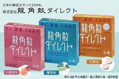 龍角散隨身包16入/盒、20錠,U60600002,龍角散隨身包16入/盒、20錠,化痰止咳,藥草香,所有商品