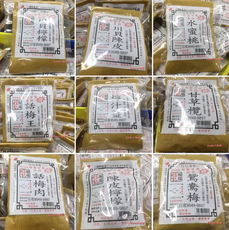 香港老店信記檸檬系列,U60610001,香港老店信記檸檬系列,祖傳秘方,百吃不厭,所有商品