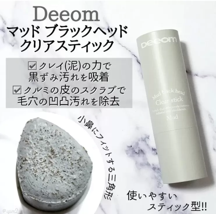 韓國 Deeom 黑頭潔淨泥膜棒 14g X 2入,U60620009,韓國Deeom黑頭潔淨泥膜棒14gX2入,清潔力好,清潔超有效,所有商品