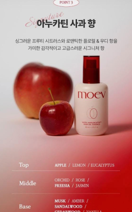 韓國MOEV Annurcatin 蘋果多酚健髮系列,U60630006,韓國MOEVAnnurcatin蘋果多酚健髮系列,健康頭皮,受損髮絲,所有商品