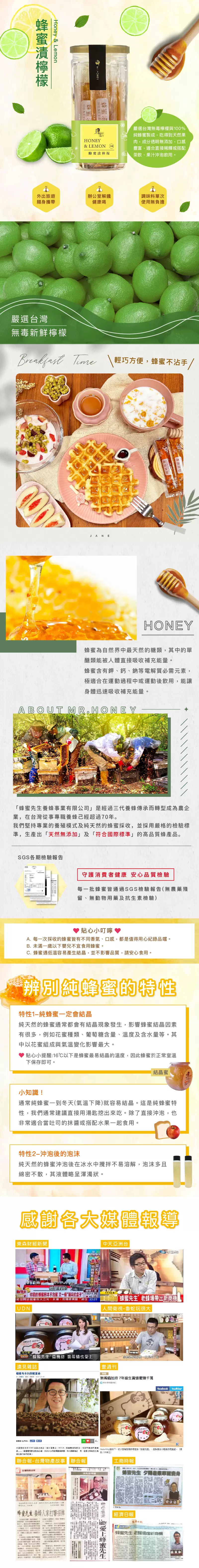 蜂蜜先生-蜂蜜漬檸檬隨身包(24gX10條) 兩入組