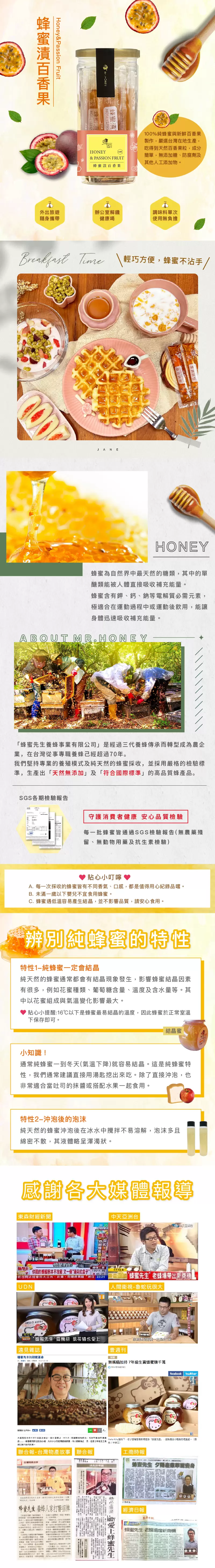 蜂蜜先生-蜂蜜漬百香果隨身包(24gX10條) 兩入組
