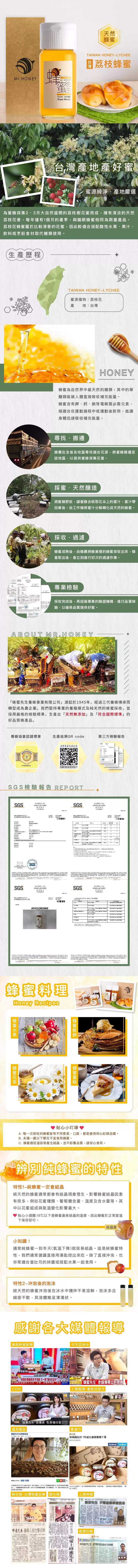 荔枝蜜700g
