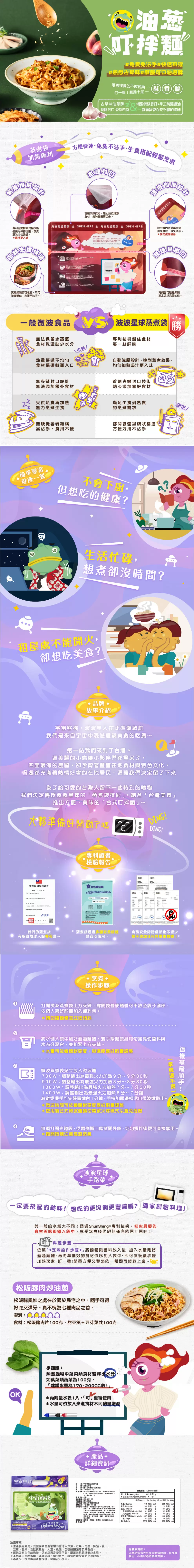 宇宙客棧-台式叮拌麵(1袋4包)-油蔥