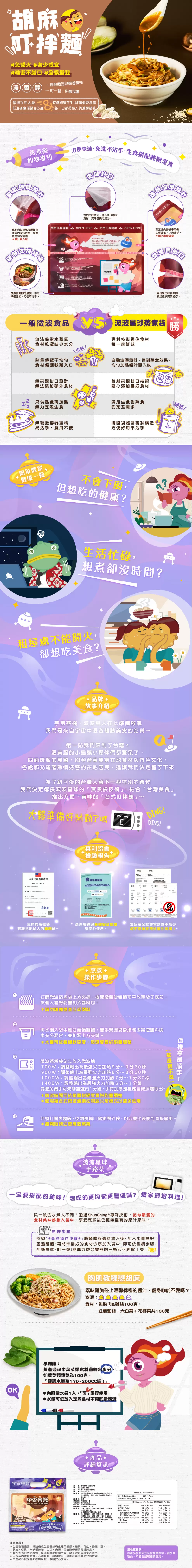 宇宙客棧-台式叮拌麵(1袋4包)-胡麻