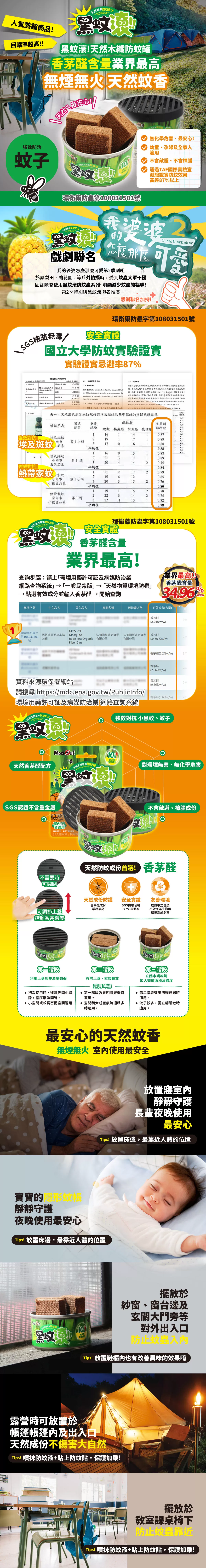 黑蚊滾嘗鮮體驗組(防蚊液60ml*1+攜帶型防蚊液10ml*1+防蚊罐*1+防蚊貼*1+防蟑罐*1)贈防果蠅罐*1+香茅掛片*1