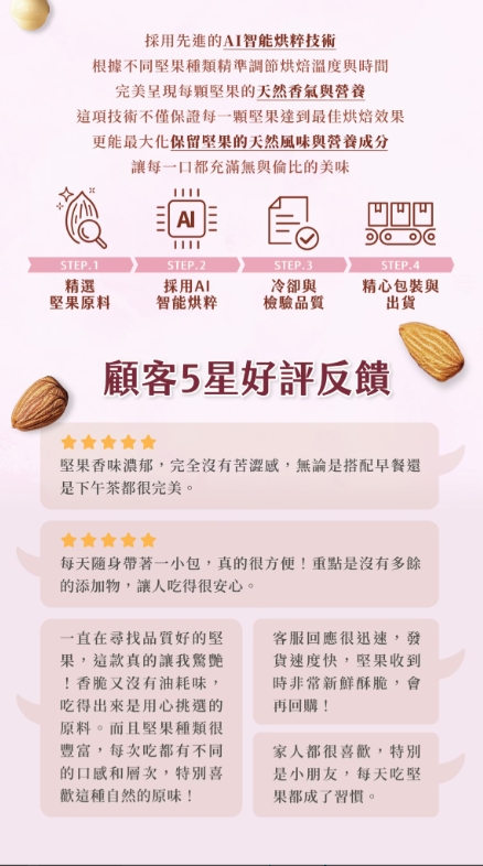 樂戀 摩卡可可腰果隨手包 25克