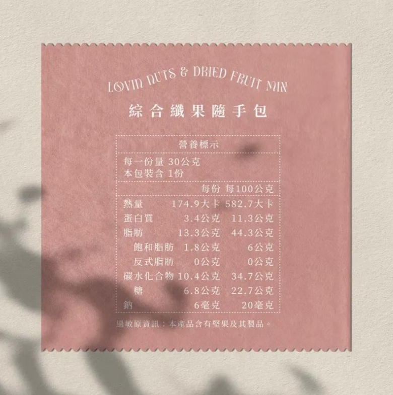 樂戀 綜合纖果隨手包 30克