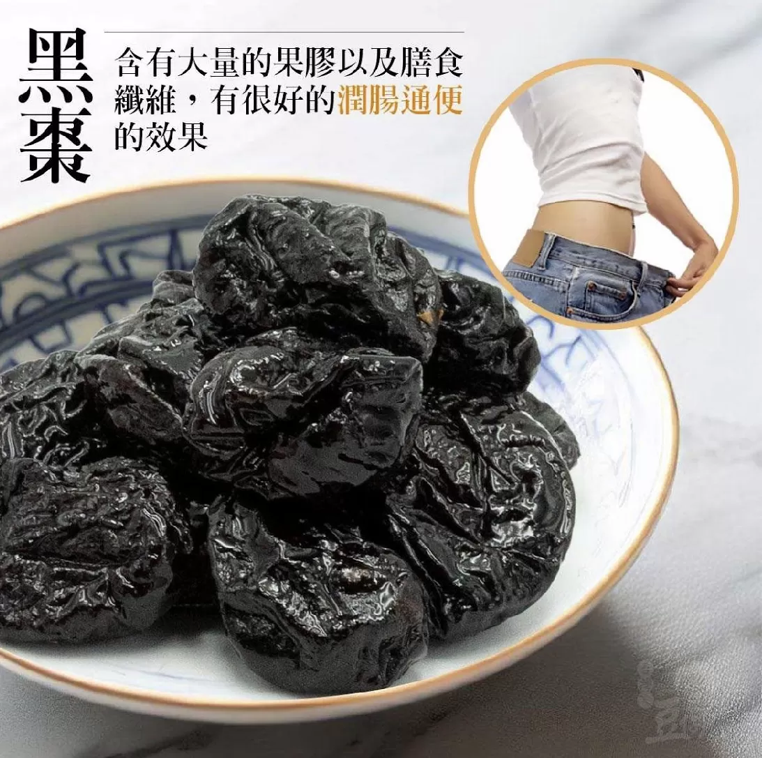 德合記玫瑰黑棗