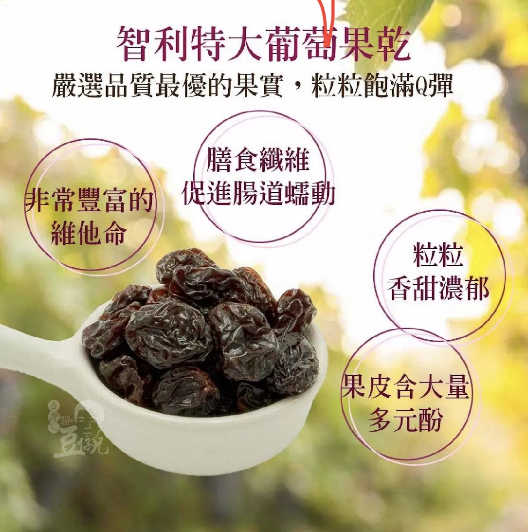 智利特大葡萄