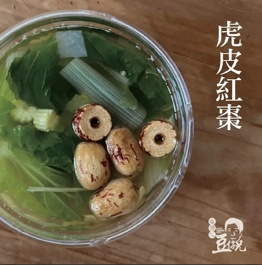 去皮去核 虎皮紅棗
