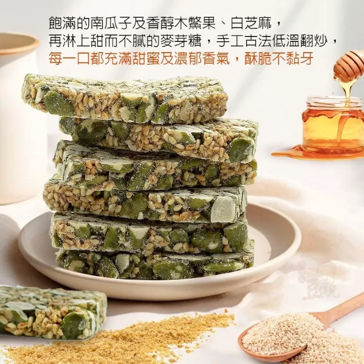 手工古法南瓜子酥