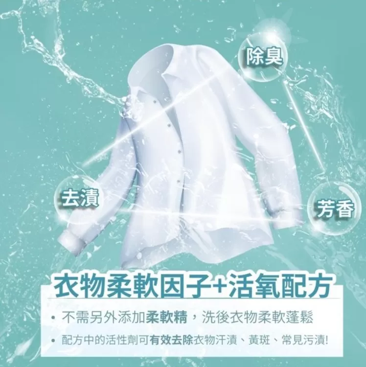 強效抑菌洗衣球30顆/盒